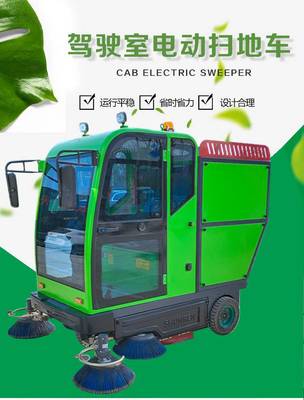 電動(dòng)環(huán)衛(wèi)清掃車(chē) 干濕兩用的現(xiàn)代化道路清潔解決方案